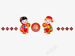 万事大吉吉祥如意万事大吉招财童子高清图片