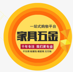 双十一点缀素材促销节高清图片