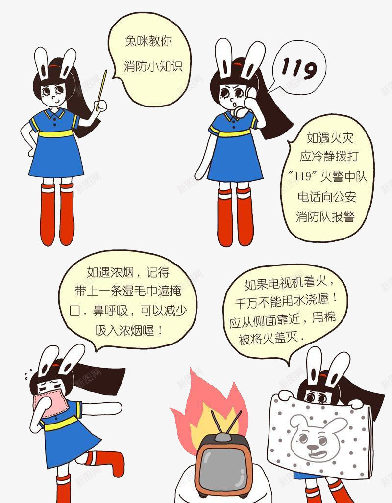 防火卡通png免抠素材_新图网 https://ixintu.com 119 卡通 安全 安全小人 宣传 小人 手绘小人 防火