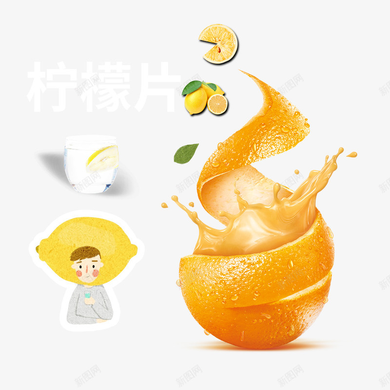 柠檬和橙子png免抠素材_新图网 https://ixintu.com 卡通 柠檬片 橙子 飞溅