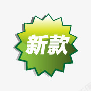 新品爆炸签png免抠素材_新图网 https://ixintu.com 促销 多边形 新款标签 爆炸签 绿色渐变标签