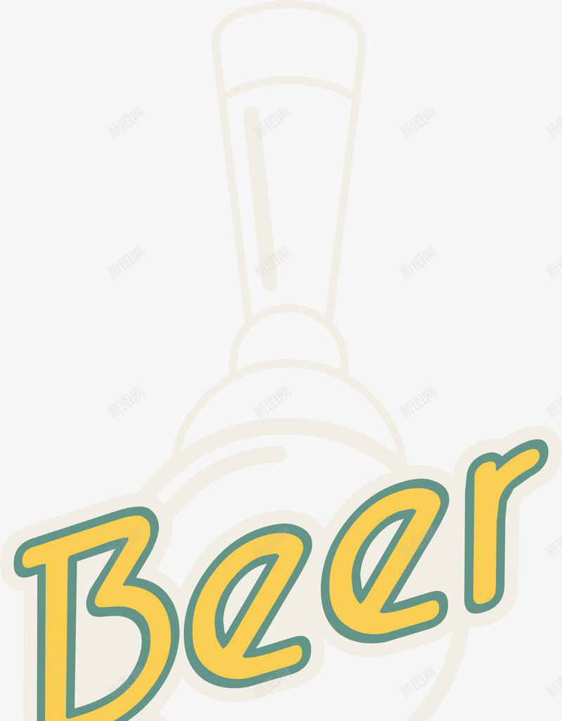 简约beer啤酒png免抠素材_新图网 https://ixintu.com beer 畅饮 简约啤酒 聚会 聚餐 艺术字 酒瓶 餐饮