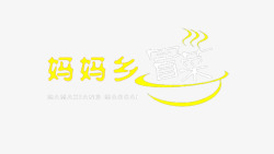 冒菜logo冒菜logo创意图标高清图片