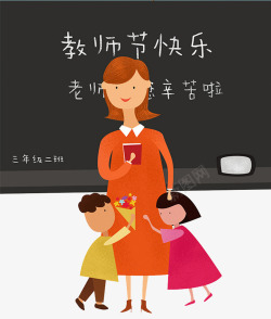 教师证书教师节快乐高清图片