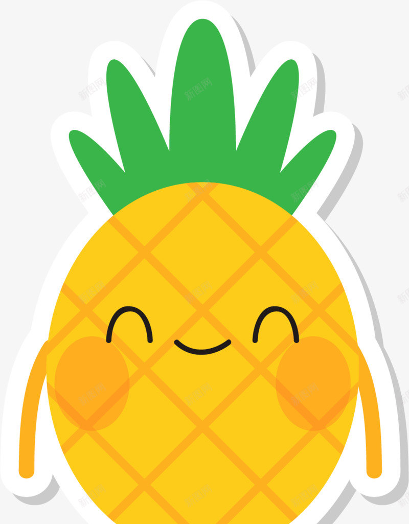 开心的菠萝小人贴纸png免抠素材_新图网 https://ixintu.com 喜悦 开心的菠萝 笑嘻嘻 笑眯眯 菠萝小人 菠萝贴纸