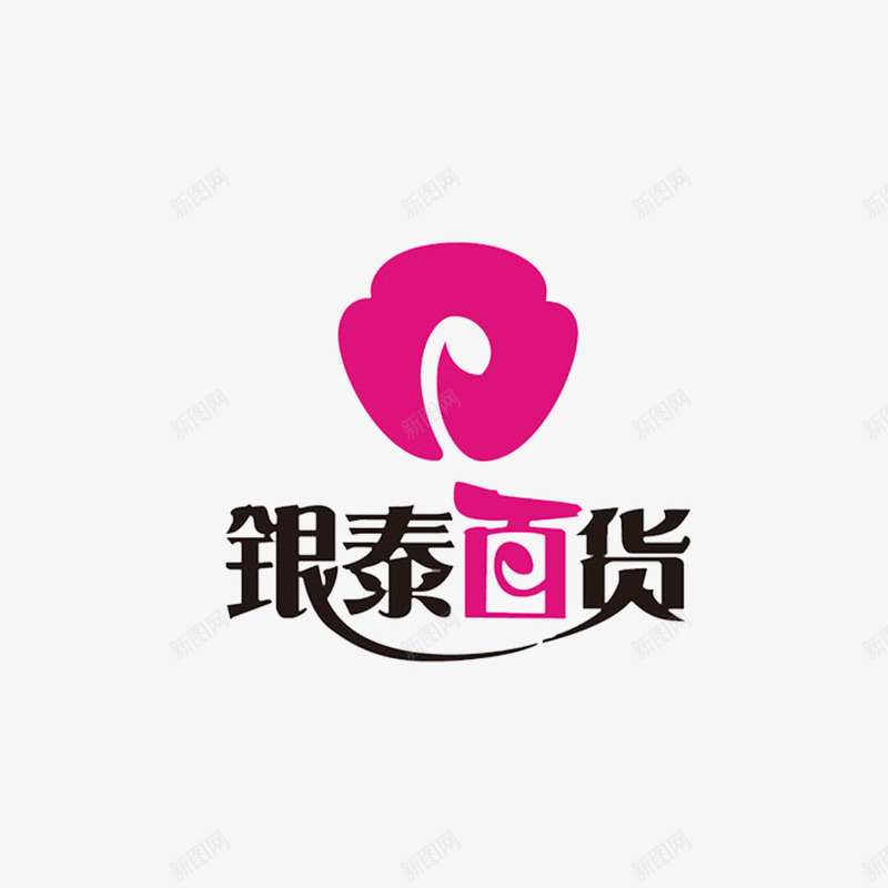 卡通个性的百货logo图标png_新图网 https://ixintu.com 商品logo 商品标识 商品标识的logo 图标LOGO 标志 百货logo 百货店logo