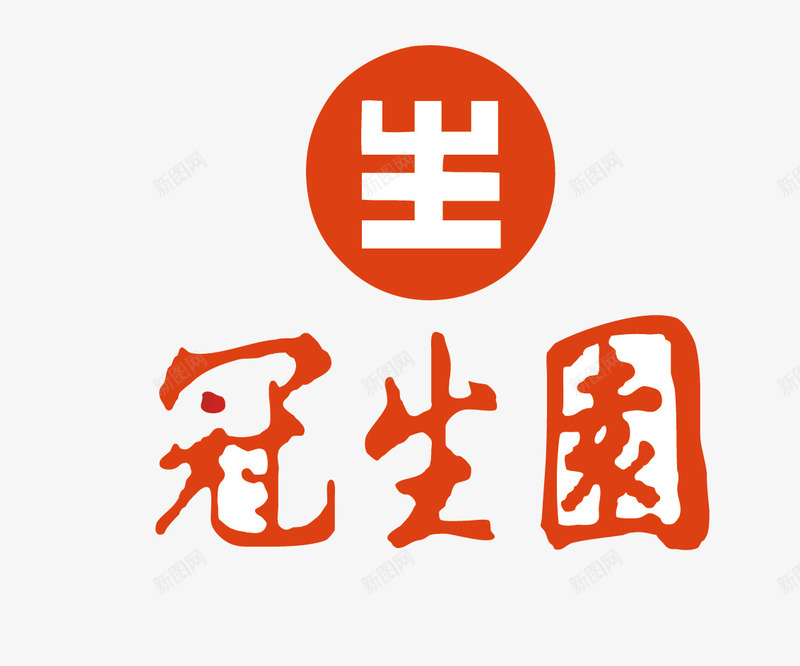 冠生园食品图标png_新图网 https://ixintu.com logo 冠生园食品 矢量标志