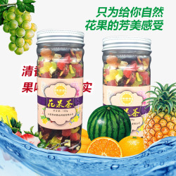 花果茶主图素材