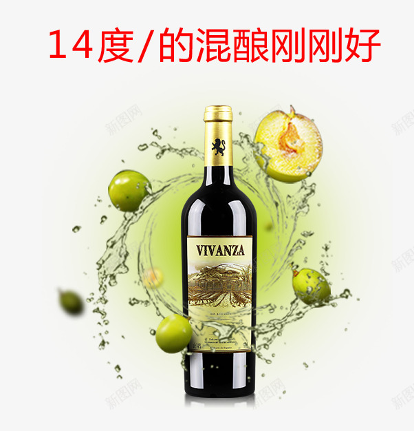 一瓶红酒psd免抠素材_新图网 https://ixintu.com png素材 产品实物 葡萄酒 酒
