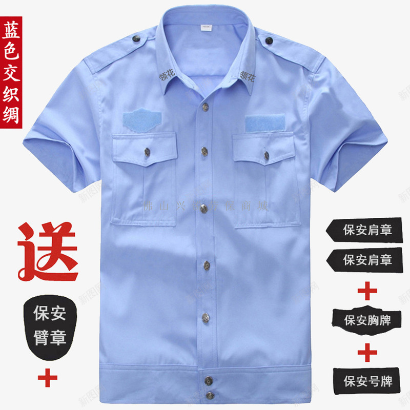 保安服短袖促销png免抠素材_新图网 https://ixintu.com 作训服 保安 保安服 工作服 工服 服装 服饰 短袖 舒适 衣服 衣裳