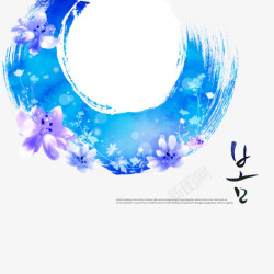 韩国装饰类文字蓝色韩国高清图片