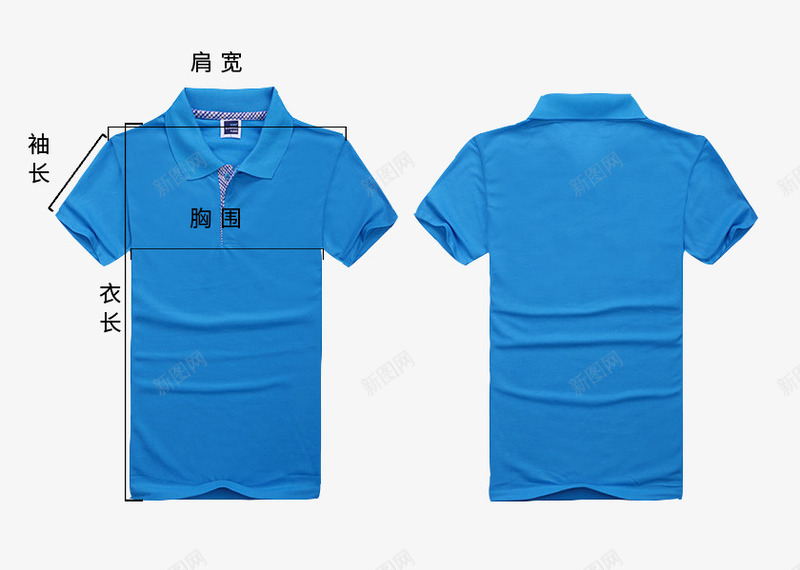 蓝色T恤测量图png免抠素材_新图网 https://ixintu.com T恤 尺寸图 测量图 短袖 蓝色 衣服测量图