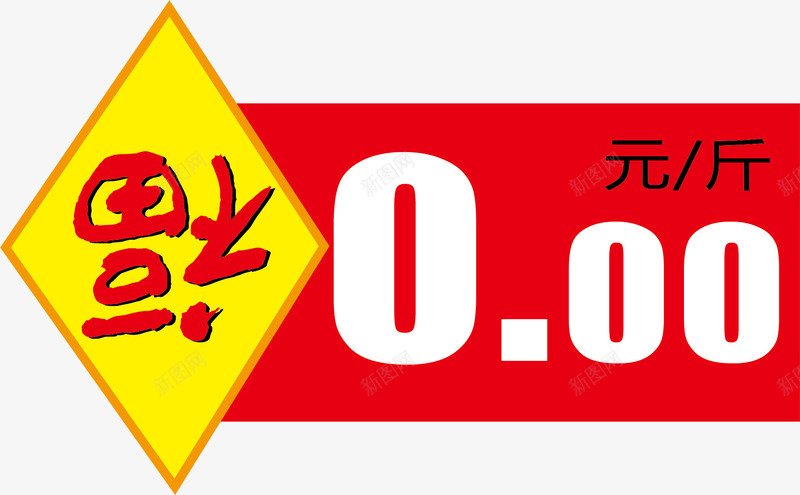 福字惊爆价爆炸贴矢量图ai免抠素材_新图网 https://ixintu.com 价格爆炸贴 促销爆炸贴 惊爆价爆炸贴 文字 标签 爆炸贴边框 设计 超市爆炸贴 矢量图