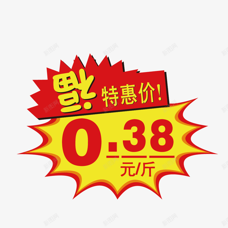 商场促销爆炸框png免抠素材_新图网 https://ixintu.com 价格框 促销 商场 标价框 爆炸框