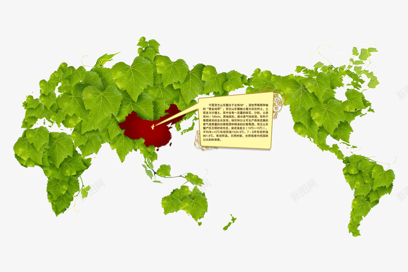 葡萄地图psd免抠素材_新图网 https://ixintu.com 世界地图 世界葡萄分布 中国葡萄分布 地图 省地图 葡萄 葡萄叶 葡萄酒分布