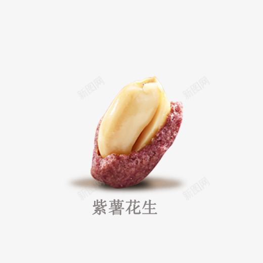 紫薯花生png免抠素材_新图网 https://ixintu.com 中药杏仁 养生食品 干果 干货 松仁 果仁 油炸腰果 炒货甜杏仁 脆皮腰果 补脑