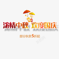 欢度店庆历史最低价高清图片