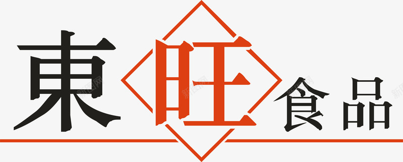 东旺食品logo矢量图图标ai_新图网 https://ixintu.com logo 东旺食品 企业LOGO标志矢量 企业logo 企业商标 图标 标志 标识 矢量图