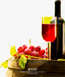 红酒广告素材