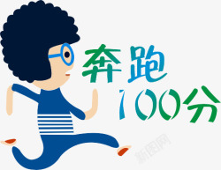 100分素材