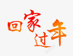 文艺中国风装饰艺术字海报回素材