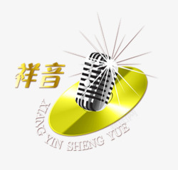 音乐之声素材