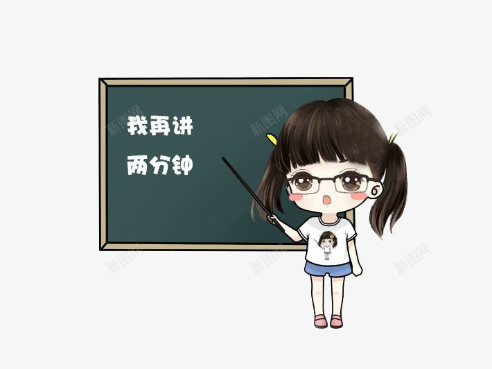 小人讲课png免抠素材_新图网 https://ixintu.com 小人 担当 美丽 装饰 讲课