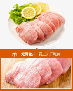 生态猪金锣冷鲜肉猪肉排新鲜绿色生态猪高清图片