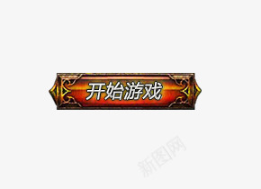 开始游戏按钮图标图标