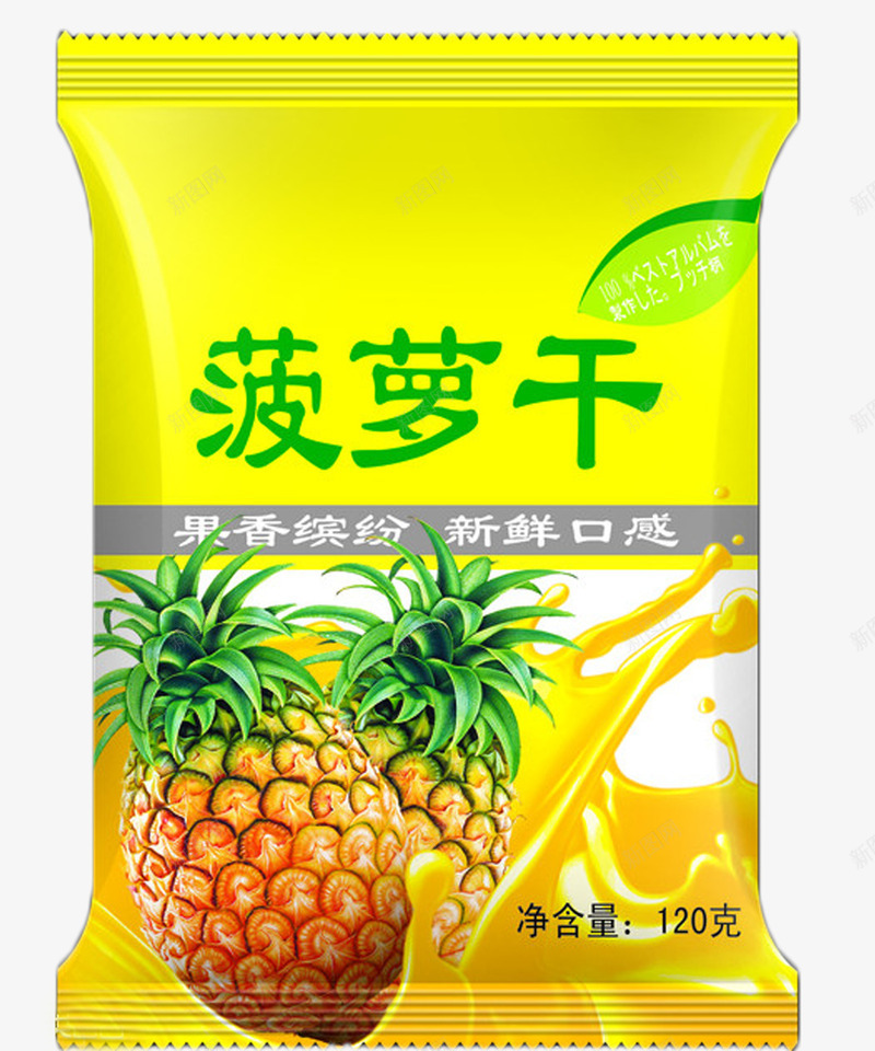 袋装菠萝干png免抠素材_新图网 https://ixintu.com 一袋菠萝干 新鲜口感 菠萝 菠萝干 零食