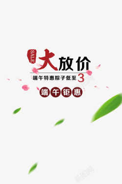 端午佳节素材