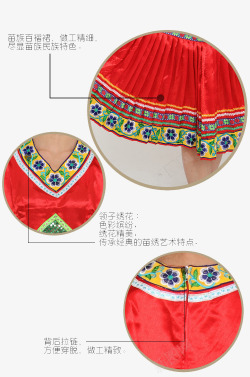 民族裙少数民族瑶族服装细节高清图片