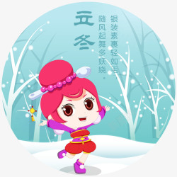 立冬下雪中国传统二十四节气素材