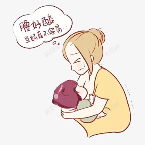 宝妈腰痛png免抠素材_新图网 https://ixintu.com 喂奶 妈妈 妈妈抱宝宝漫画 婴儿 宝妈 宝宝 腰痛 腰酸背疼