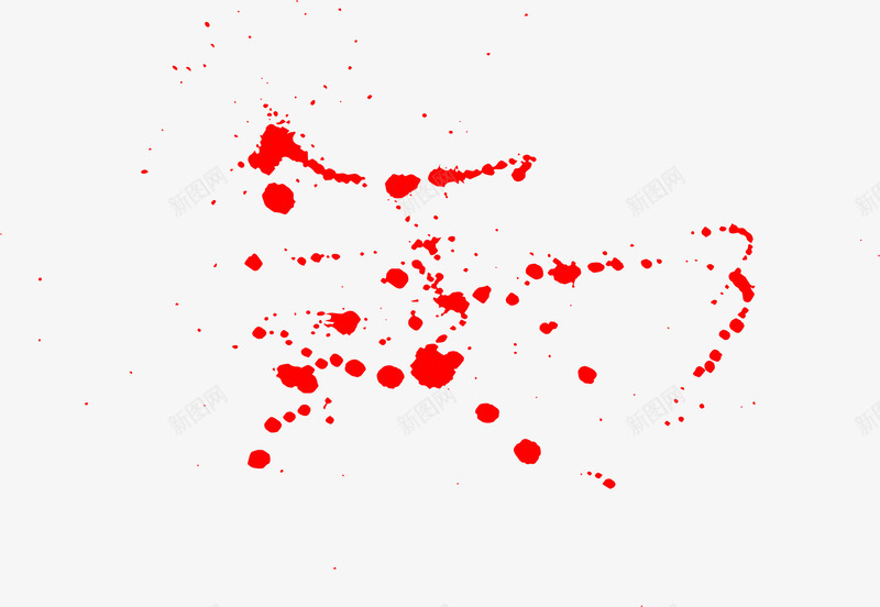 红色飞溅颜料png免抠素材_新图网 https://ixintu.com 清新涂料 绘画 美术 艺术 飞溅水彩 黄色颜料