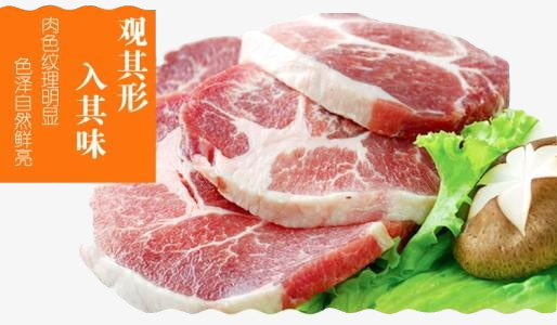 金锣冷鲜肉猪肉排新鲜绿色生态猪png免抠素材_新图网 https://ixintu.com 冷鲜肉 橙色 猪排 绿色 肉类 菜叶 金锣 金锣冷鲜肉 金锣冷鲜肉猪肉排新鲜绿色生态猪肉金锣优养免费下载 香菇