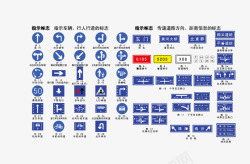 交通标志标识道路交通矢量图图标高清图片