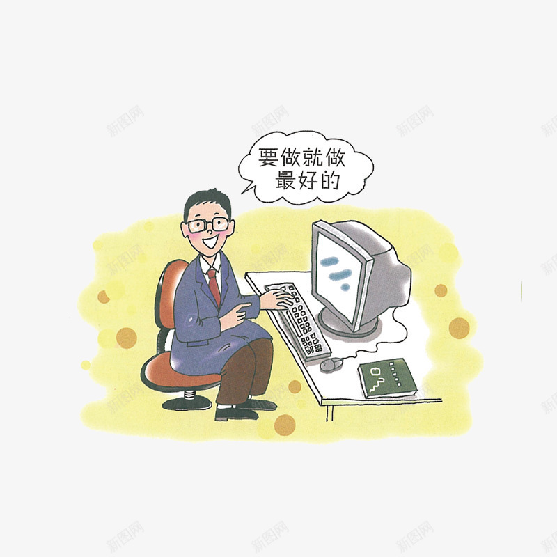 漫画png免抠素材_新图网 https://ixintu.com 工程师 漫画 电脑 设计师