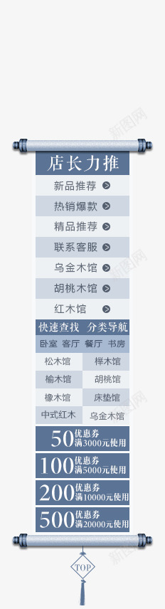 店长力推灰色卷轴导航png免抠素材_新图网 https://ixintu.com 卷轴 导航 店长 灰色