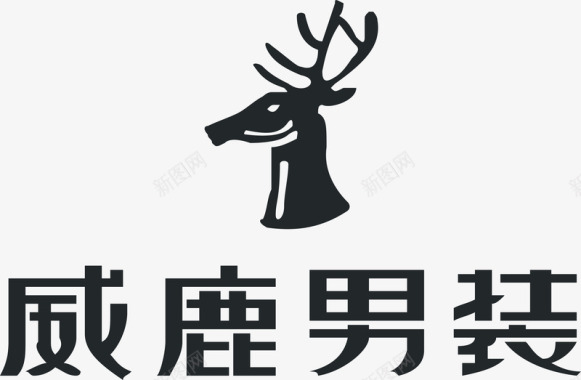 威鹿男装logo矢量图图标图标