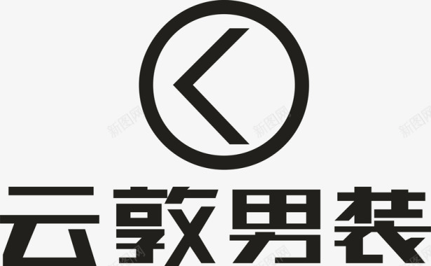 云敦男装logo图标图标