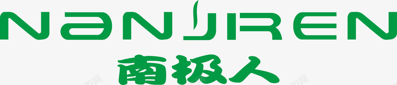 南极人服饰logo矢量图图标图标