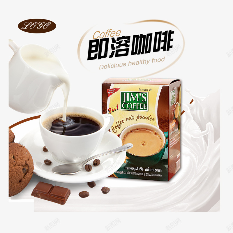 咖啡png免抠素材_新图网 https://ixintu.com 咖啡杯 咖啡盒 牛奶
