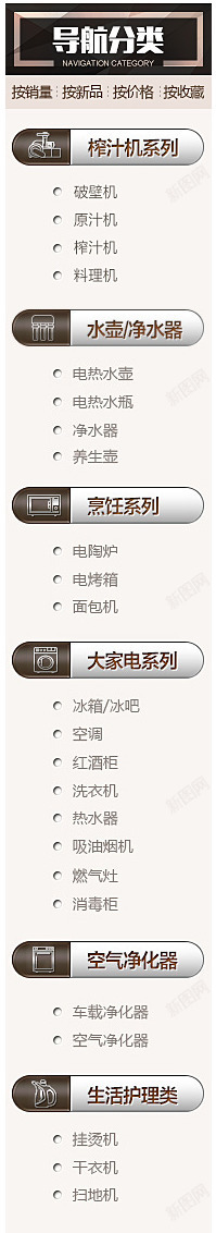 导航分类导航分类机器新品分类系列高清图片