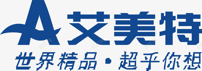 艾美特logo矢量图图标ai_新图网 https://ixintu.com 企业LOGO标志矢量 企业logo 企业商标 图标 标志 标识 艾美特logo 矢量图