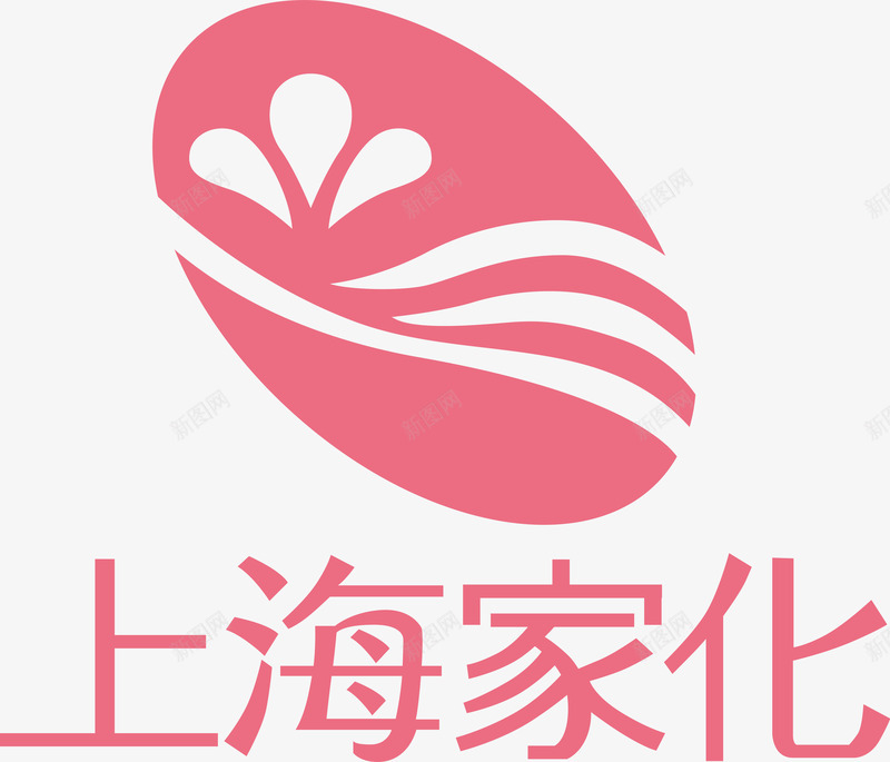 上海家化logo矢量图图标ai_新图网 https://ixintu.com logo 上海家化 企业LOGO标志矢量 企业商标 图标 标志 标志图集 标识 矢量图