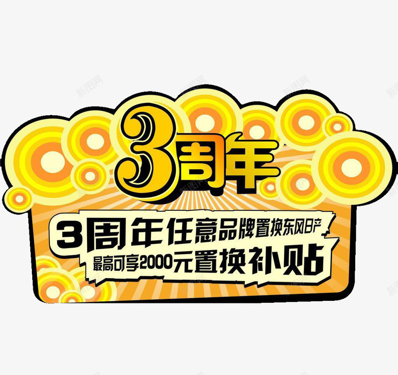 异形桌贴玻璃贴墙贴png免抠素材_新图网 https://ixintu.com 墙贴 异形 桌贴 玻璃贴 素材