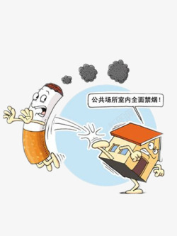 公共场所禁烟公共场所全面禁烟高清图片