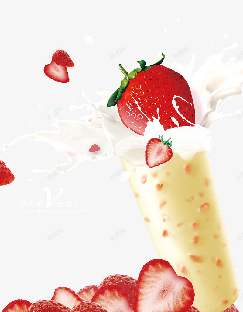 草莓鲜奶饮料海报png免抠素材_新图网 https://ixintu.com png图片素材 免费png 多活力鲜奶 牛奶饮料 草莓牛奶 草莓饮料 鲜奶饮料