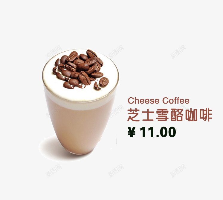 美味咖啡psd免抠素材_新图网 https://ixintu.com 产品实物 咖啡豆 奶茶 牛奶 香奶